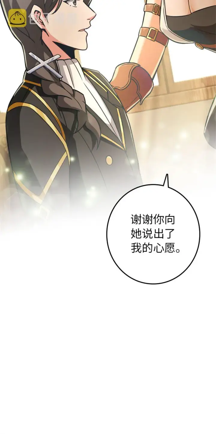 《放开那个女巫》368 真神？图54