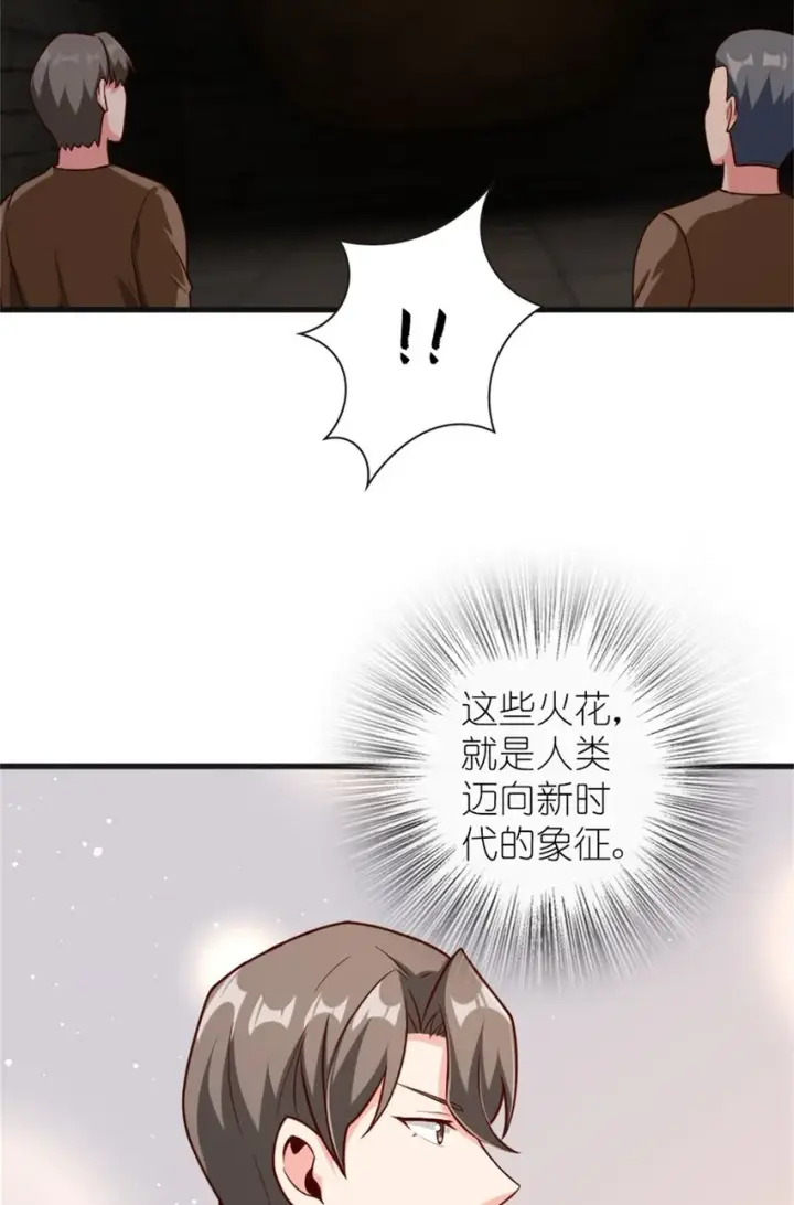 《放开那个女巫》369 武道家嘉西亚图10