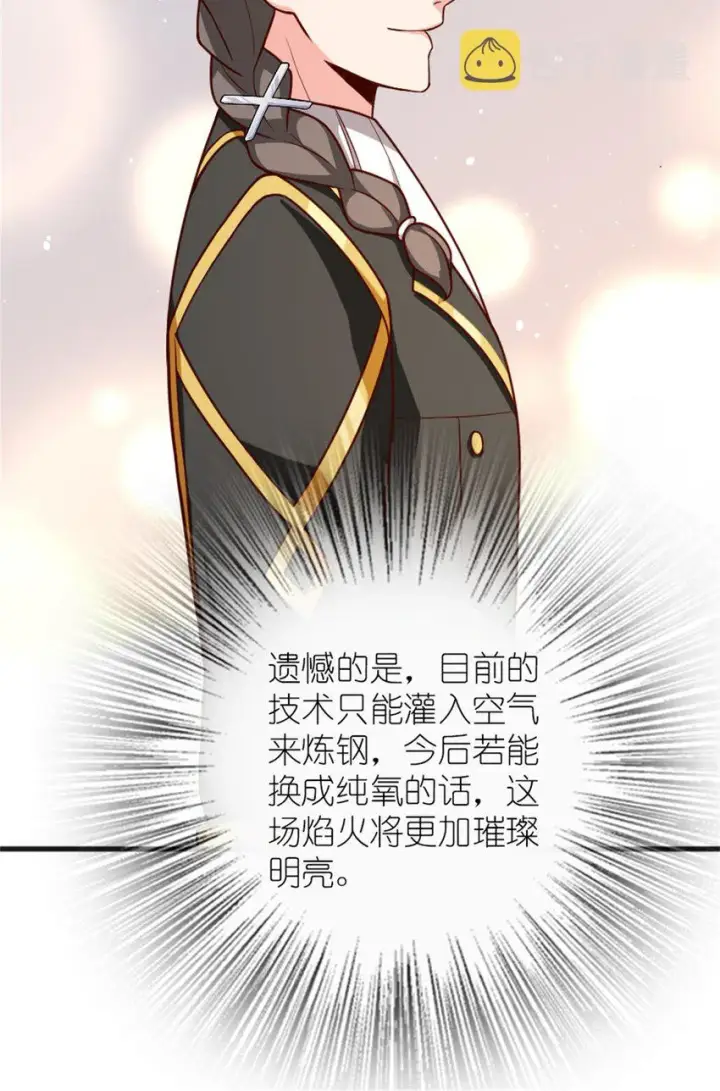 《放开那个女巫》369 武道家嘉西亚图11