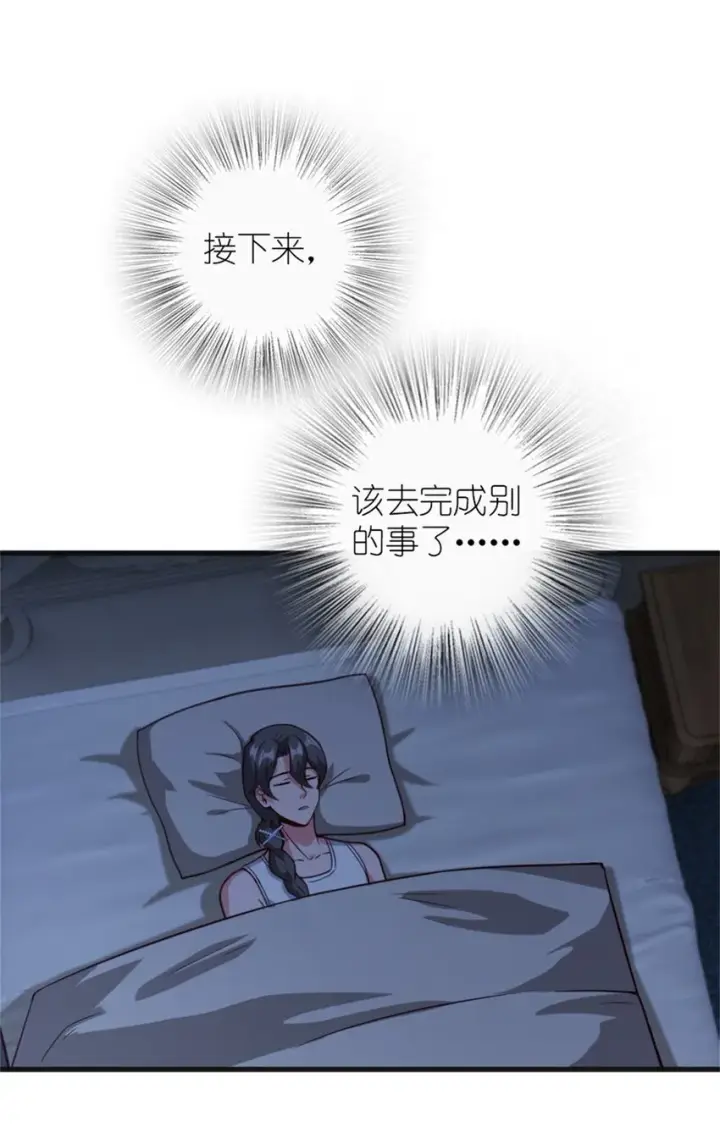 《放开那个女巫》369 武道家嘉西亚图12