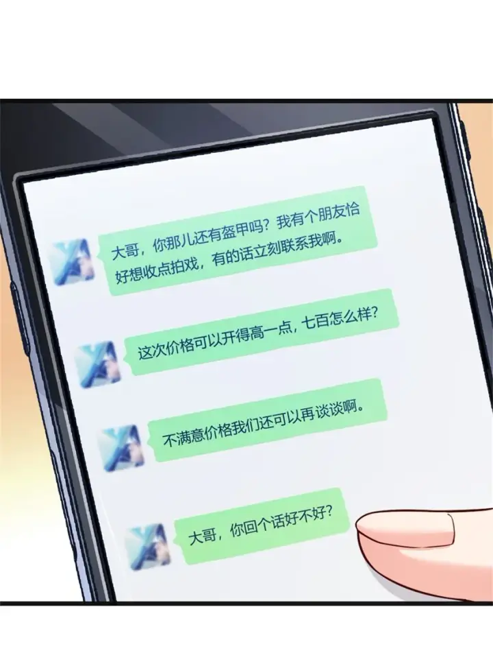 《放开那个女巫》369 武道家嘉西亚图16