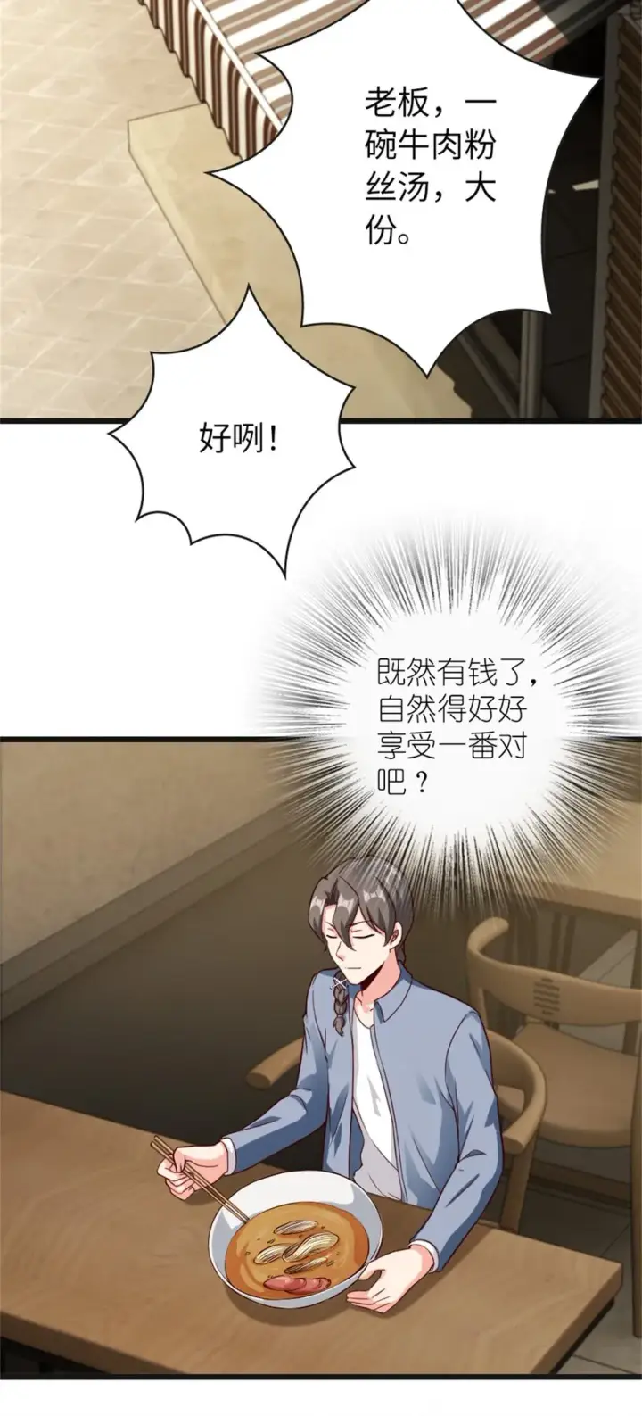 《放开那个女巫》369 武道家嘉西亚图19