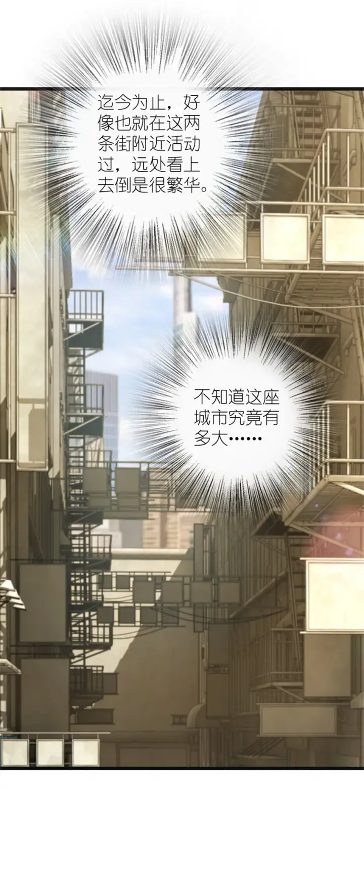 《放开那个女巫》369 武道家嘉西亚图20