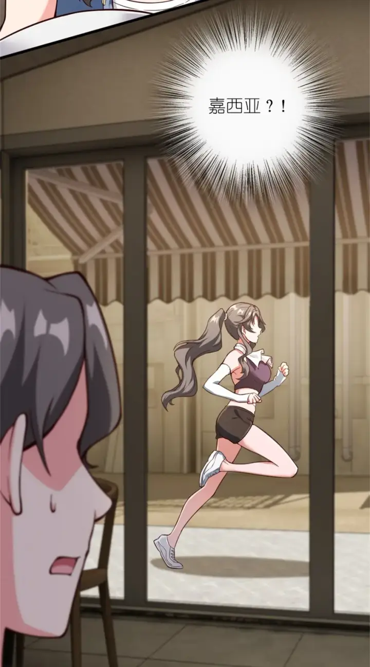 《放开那个女巫》369 武道家嘉西亚图22