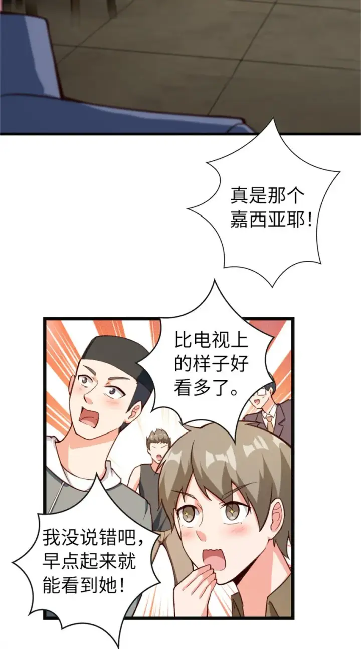 《放开那个女巫》369 武道家嘉西亚图23