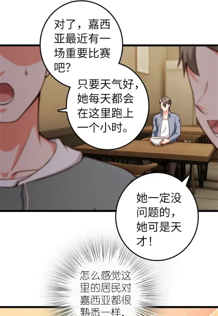 《放开那个女巫》369 武道家嘉西亚图24