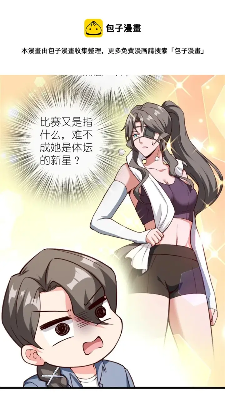 《放开那个女巫》369 武道家嘉西亚图25
