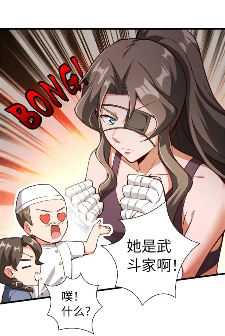 《放开那个女巫》369 武道家嘉西亚图27
