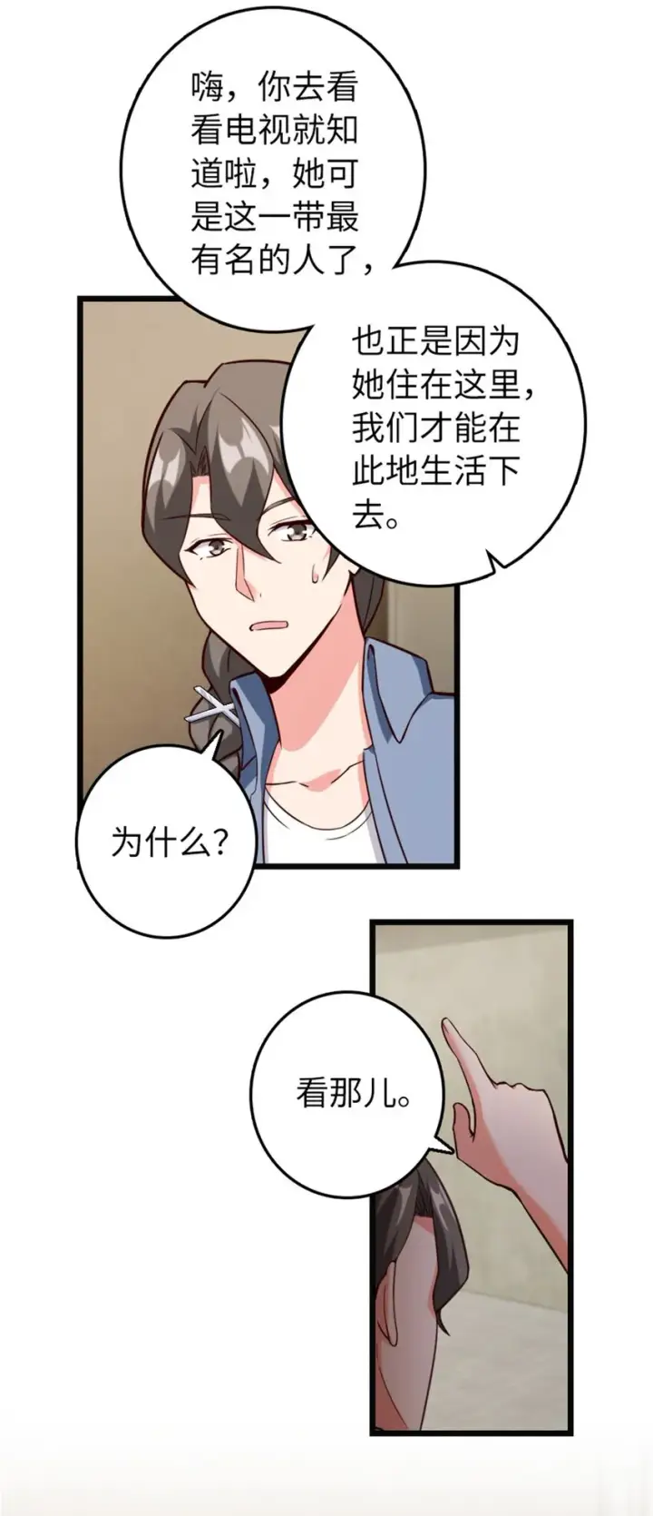 《放开那个女巫》369 武道家嘉西亚图28