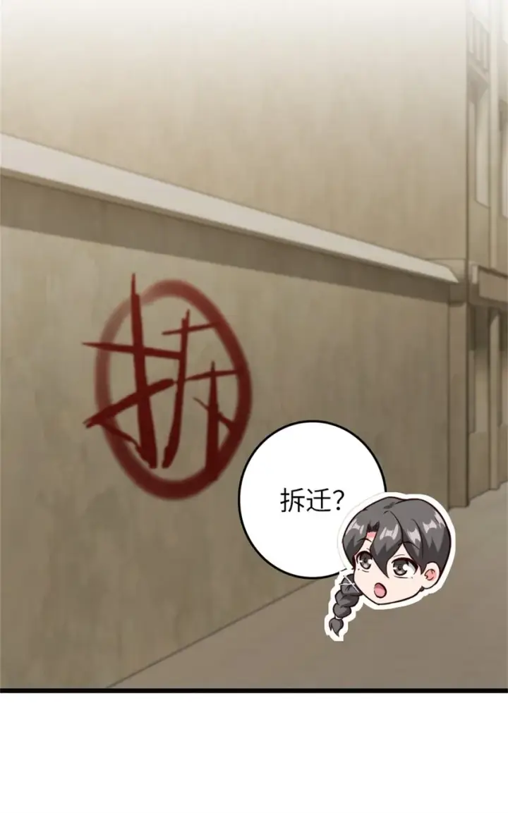 《放开那个女巫》369 武道家嘉西亚图29