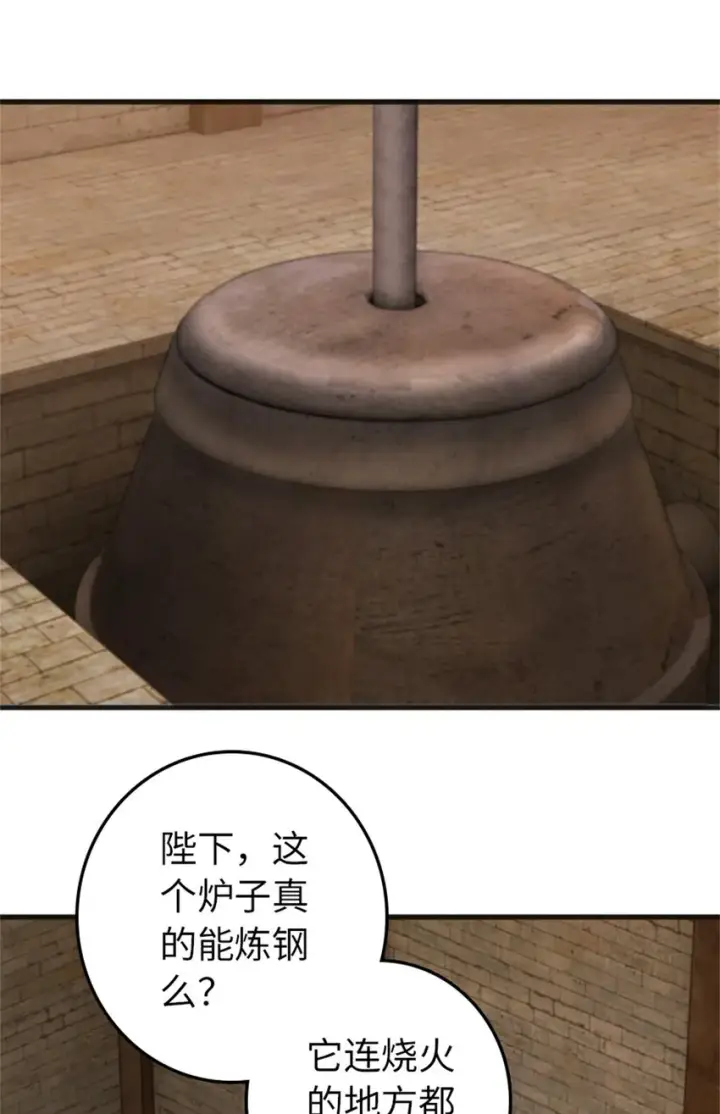 《放开那个女巫》369 武道家嘉西亚图3