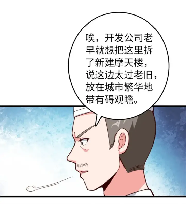 《放开那个女巫》369 武道家嘉西亚图30