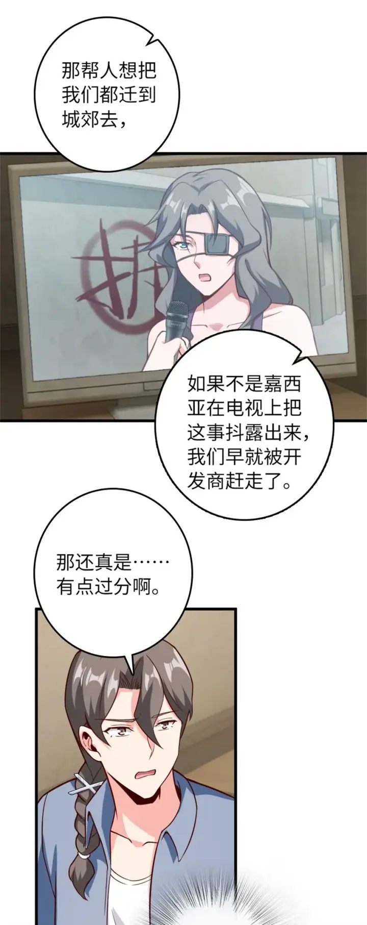 《放开那个女巫》369 武道家嘉西亚图31