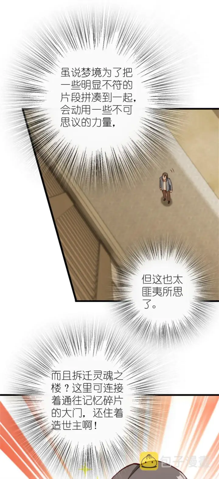 《放开那个女巫》369 武道家嘉西亚图34