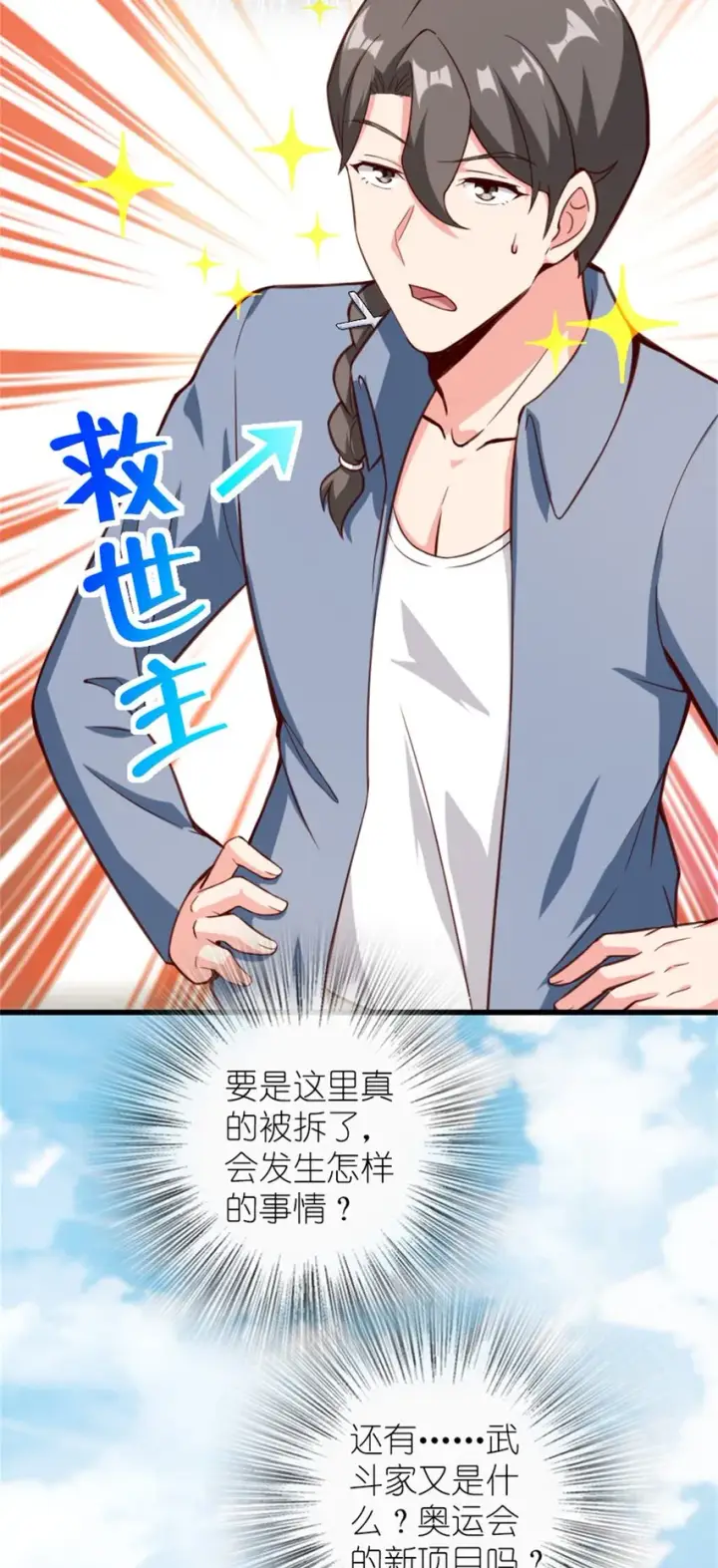 《放开那个女巫》369 武道家嘉西亚图35