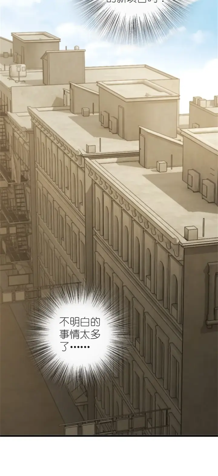 《放开那个女巫》369 武道家嘉西亚图36