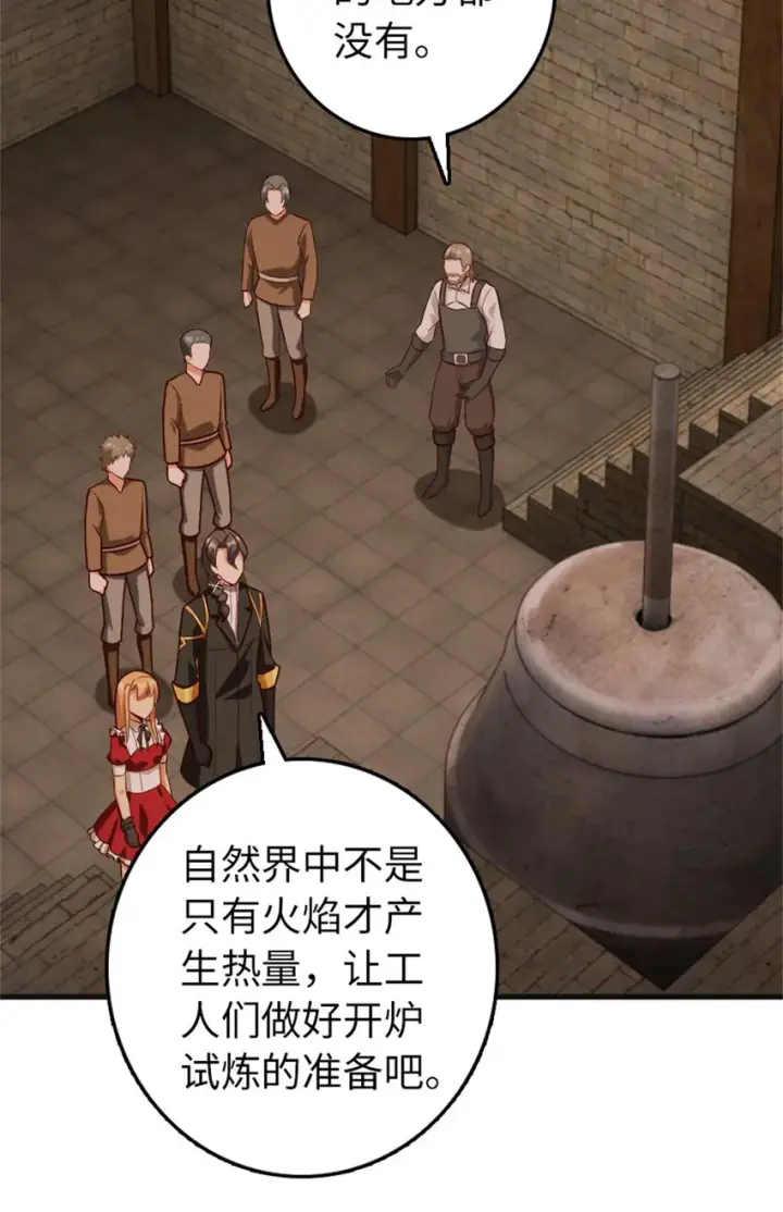 《放开那个女巫》369 武道家嘉西亚图4