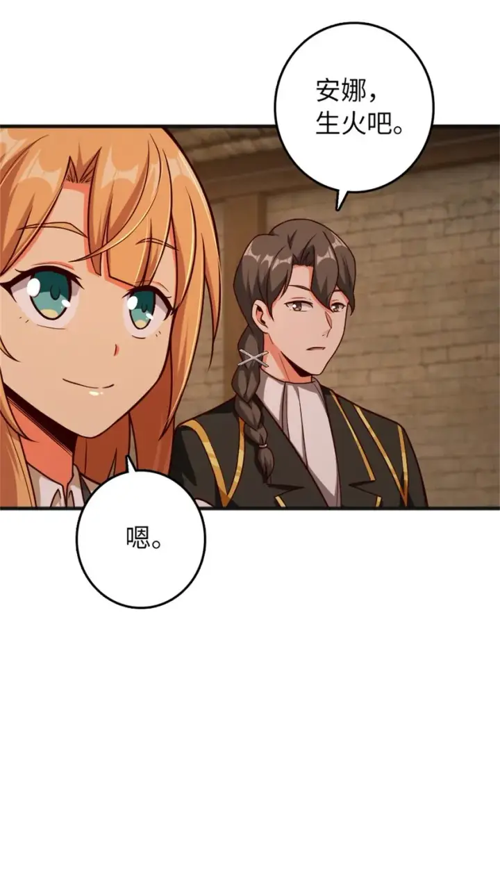 《放开那个女巫》369 武道家嘉西亚图5