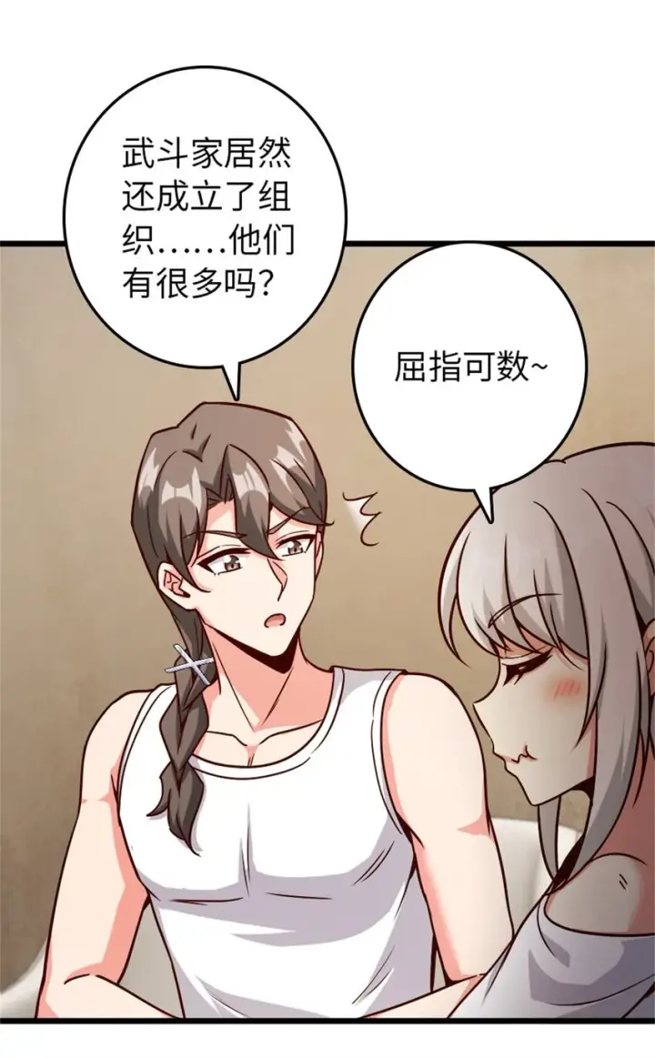 《放开那个女巫》370 叔叔我呀……图10