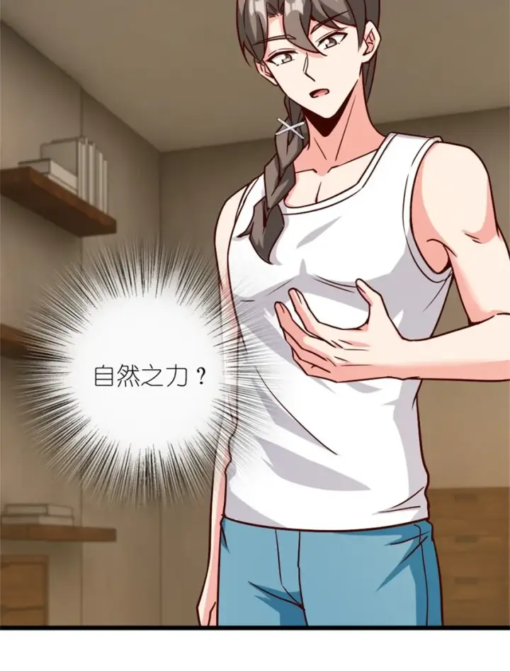 《放开那个女巫》370 叔叔我呀……图14