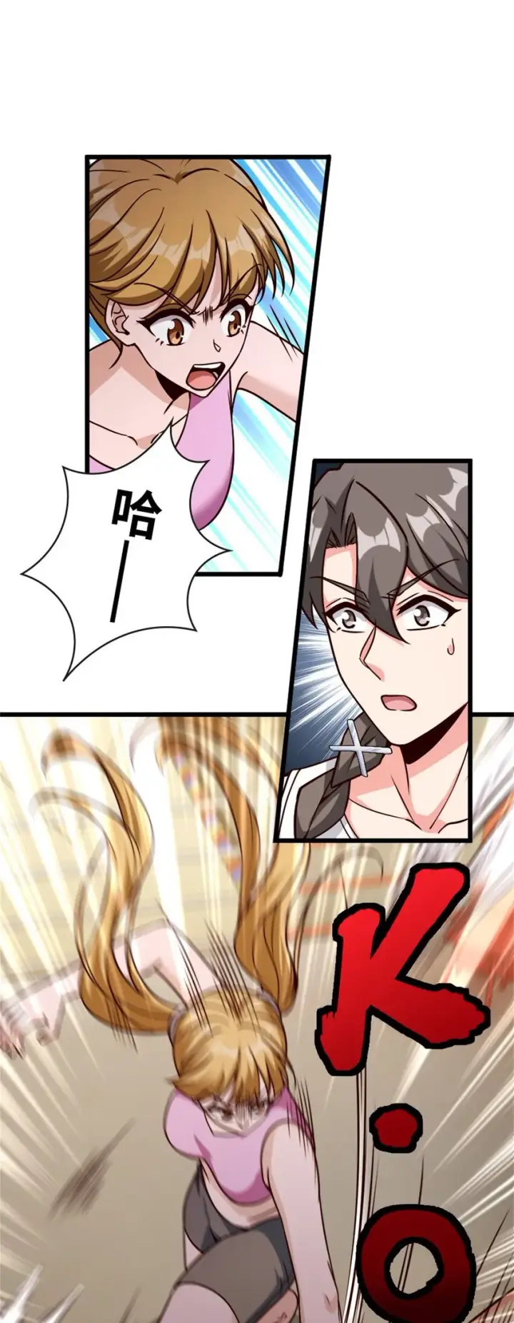 《放开那个女巫》370 叔叔我呀……图17