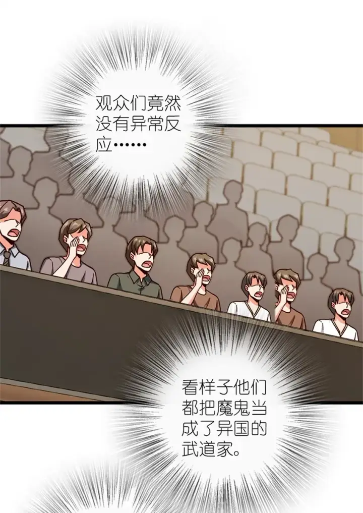 《放开那个女巫》370 叔叔我呀……图20