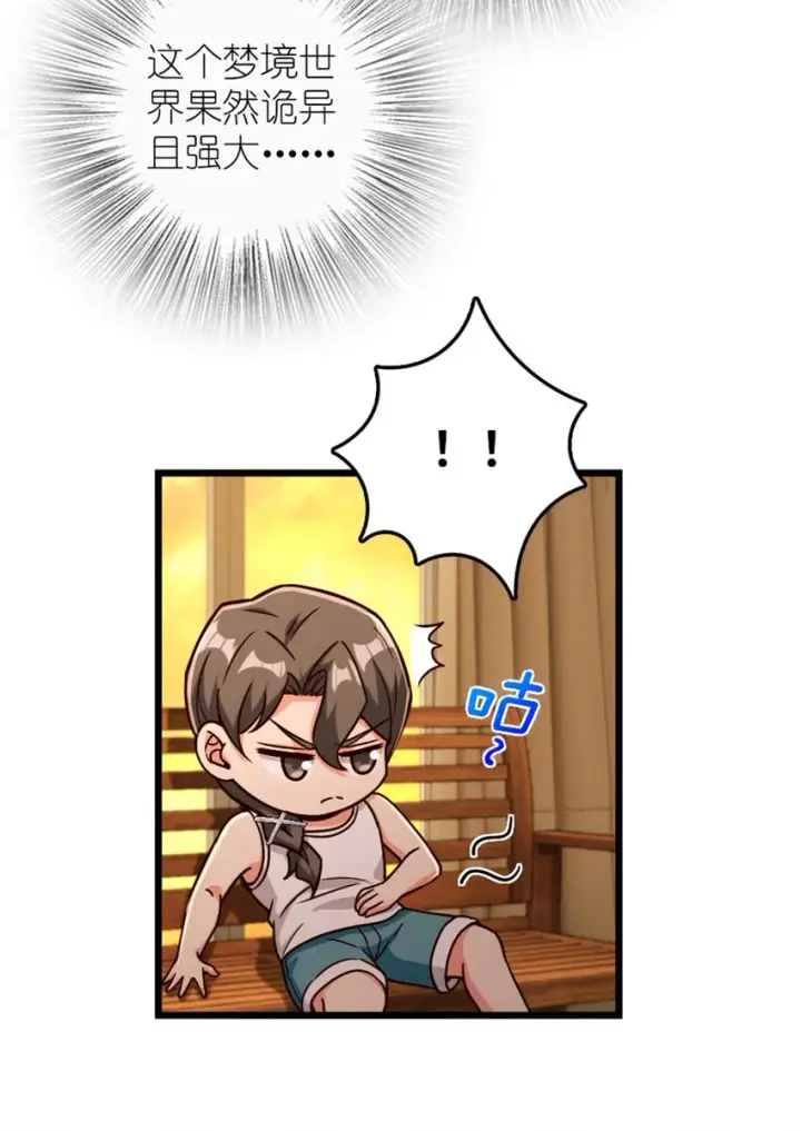 《放开那个女巫》370 叔叔我呀……图21