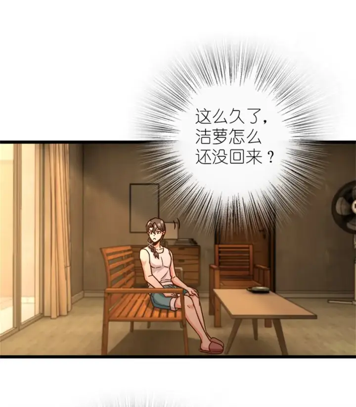 《放开那个女巫》370 叔叔我呀……图22