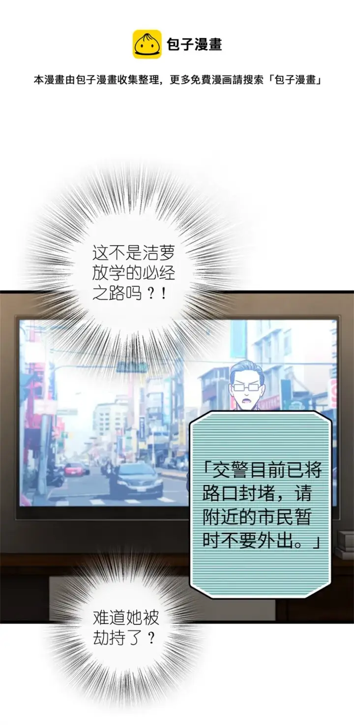 《放开那个女巫》370 叔叔我呀……图24