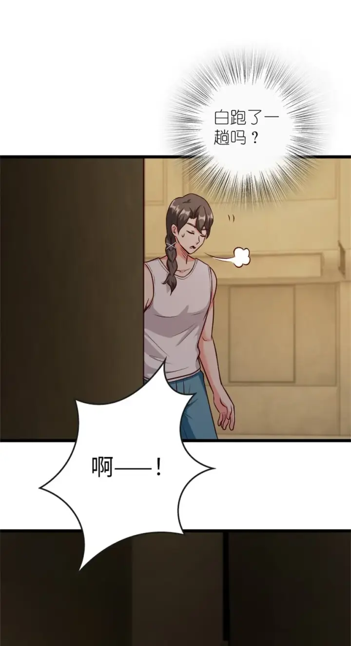 《放开那个女巫》370 叔叔我呀……图31