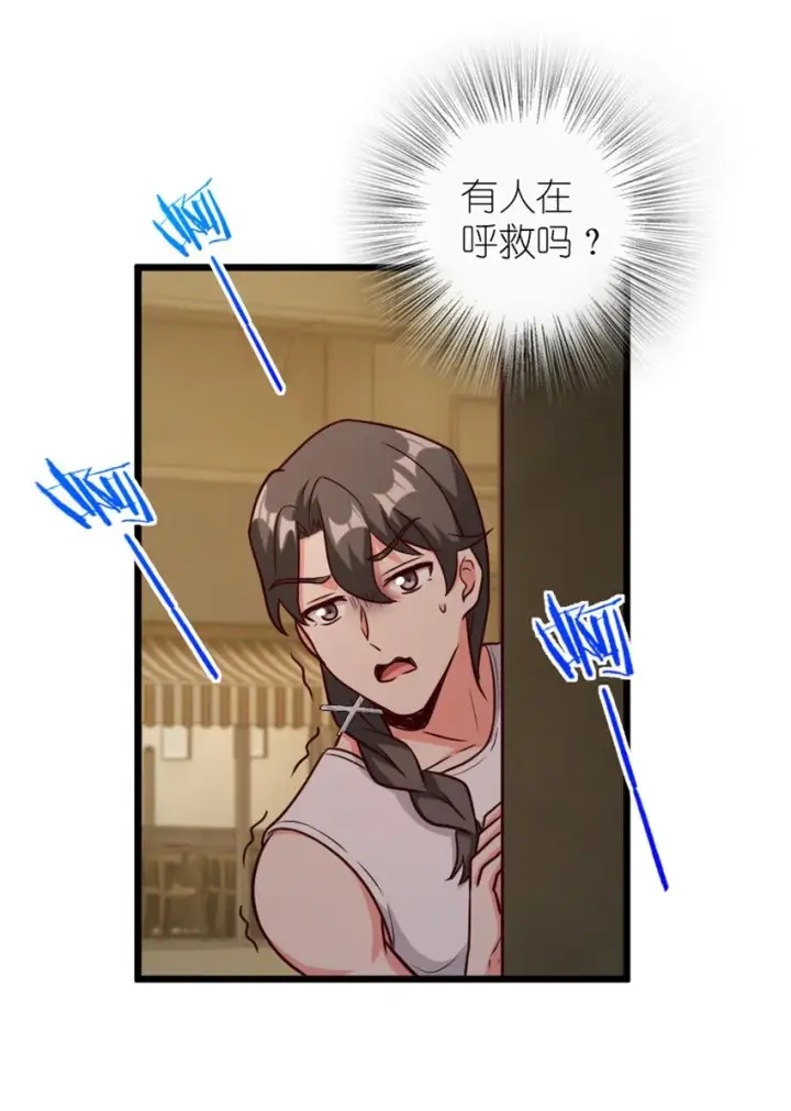 《放开那个女巫》370 叔叔我呀……图33