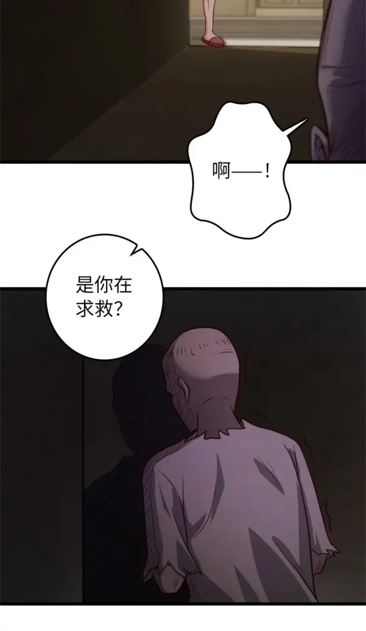 《放开那个女巫》370 叔叔我呀……图35