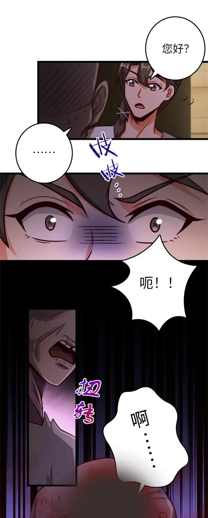 《放开那个女巫》370 叔叔我呀……图36