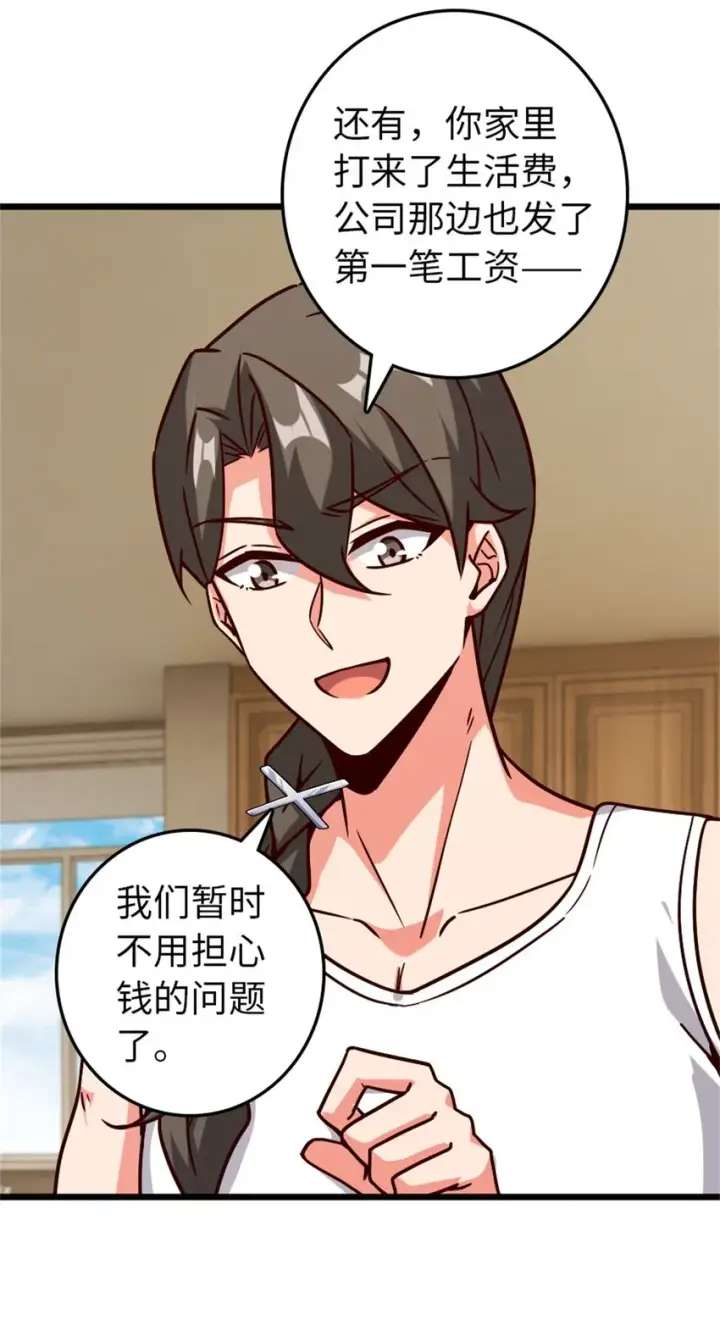 《放开那个女巫》370 叔叔我呀……图5
