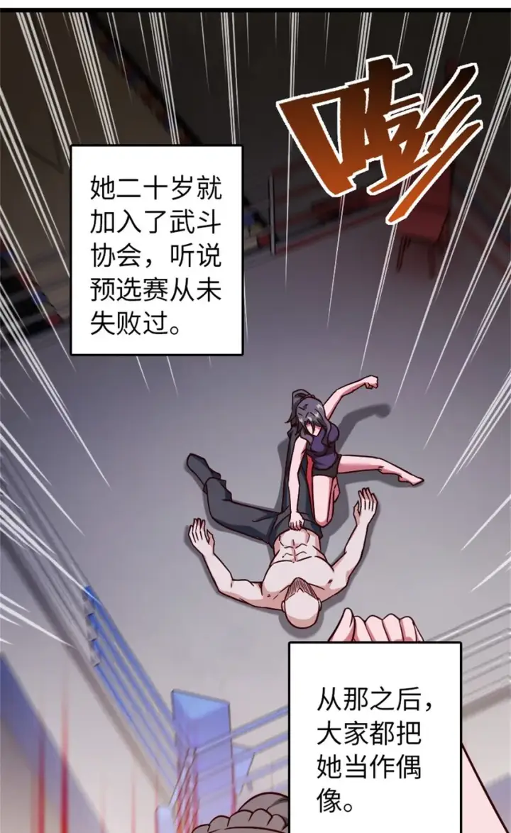《放开那个女巫》370 叔叔我呀……图8