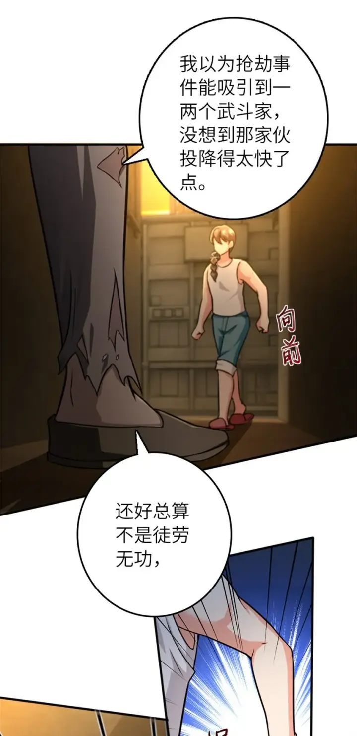 《放开那个女巫》371 自然之力图10