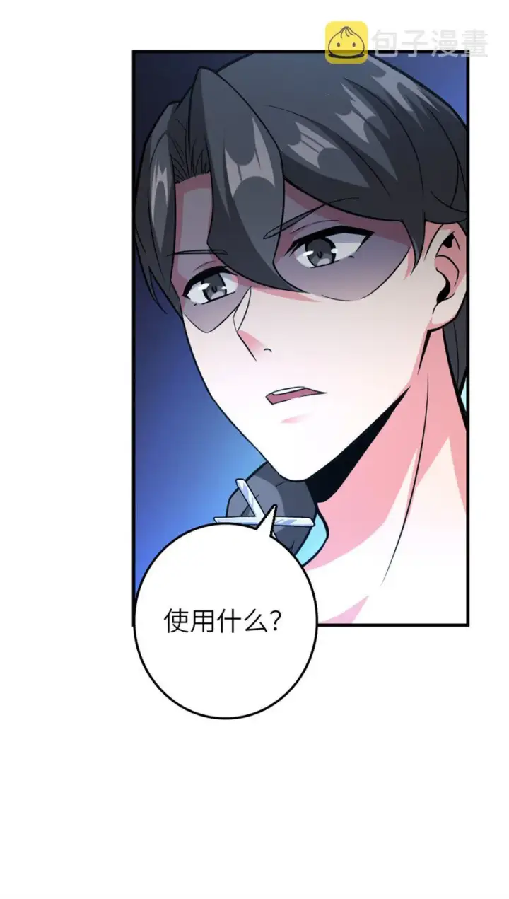 《放开那个女巫》371 自然之力图16