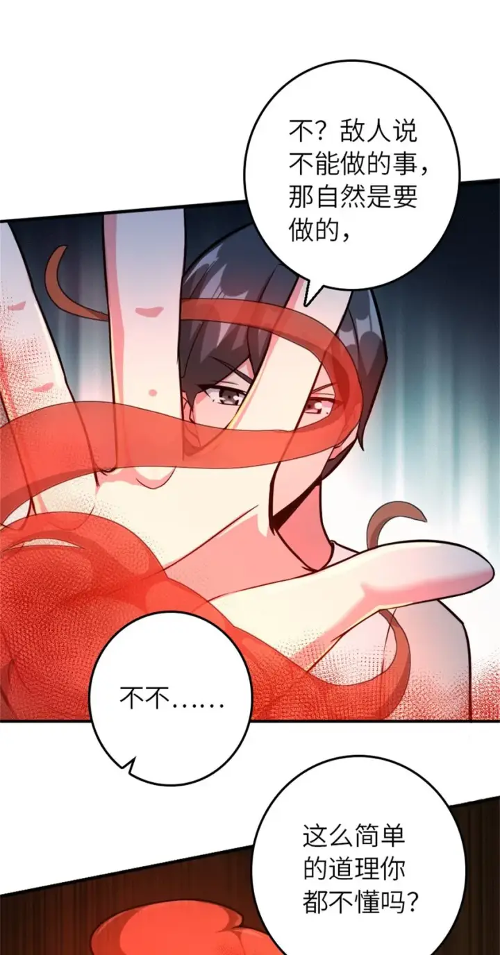 《放开那个女巫》371 自然之力图18