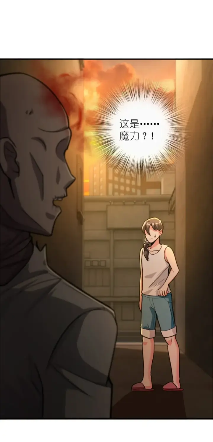 《放开那个女巫》371 自然之力图2