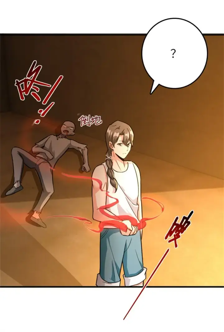 《放开那个女巫》371 自然之力图20