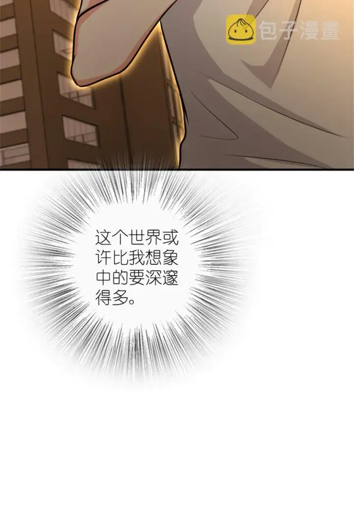 《放开那个女巫》371 自然之力图27