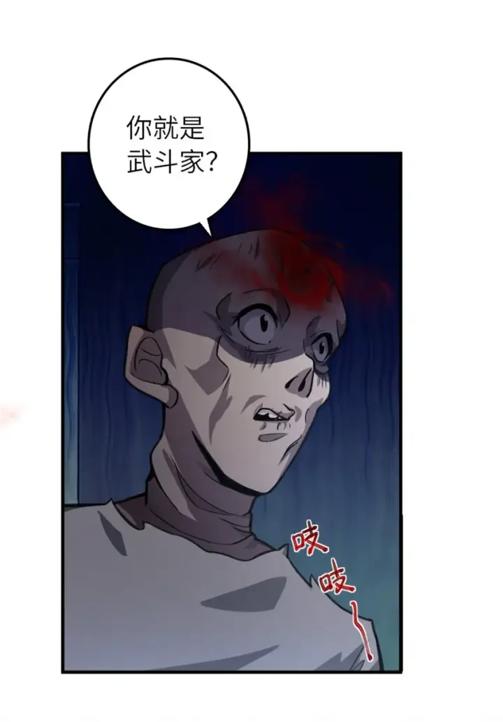 《放开那个女巫》371 自然之力图3
