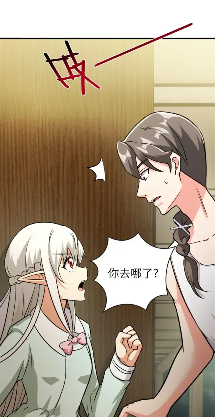《放开那个女巫》371 自然之力图30