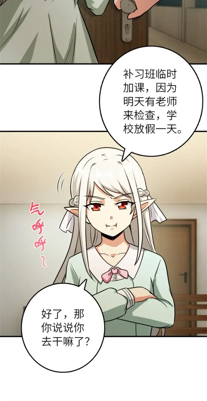 《放开那个女巫》371 自然之力图31