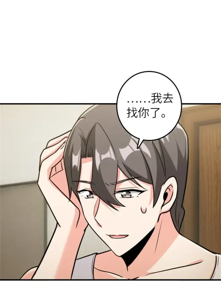《放开那个女巫》371 自然之力图32