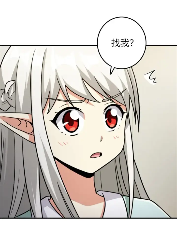 《放开那个女巫》371 自然之力图33