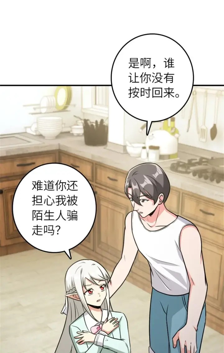 《放开那个女巫》371 自然之力图34