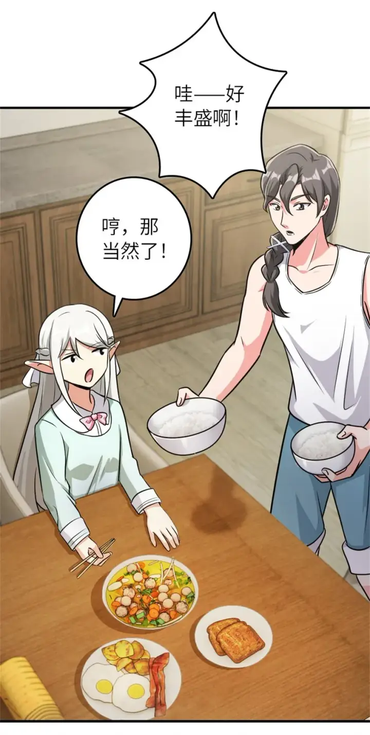 《放开那个女巫》371 自然之力图36