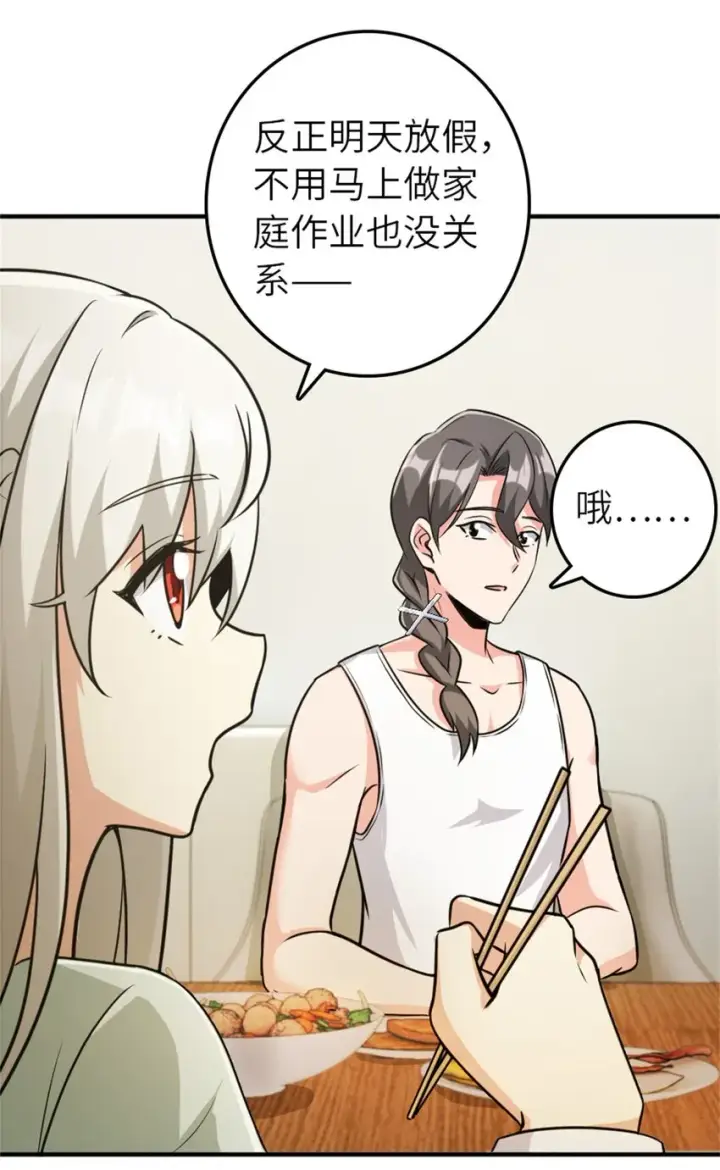 《放开那个女巫》371 自然之力图37
