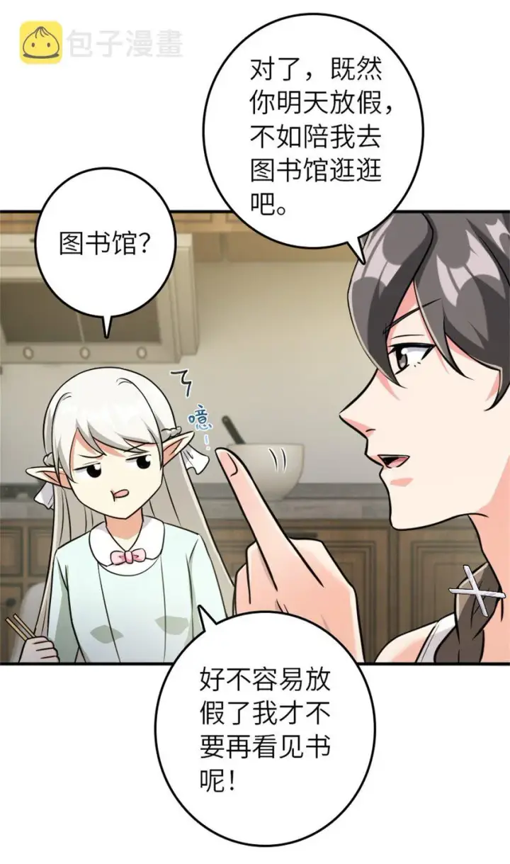 《放开那个女巫》371 自然之力图38